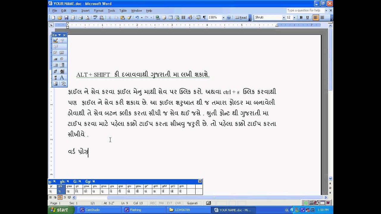 All Gujarati Font Zip File